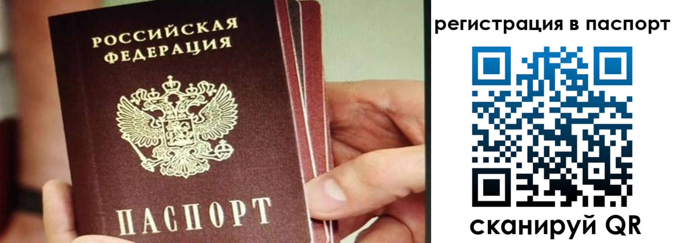 временная регистрация надежно в Наро-Фоминске
