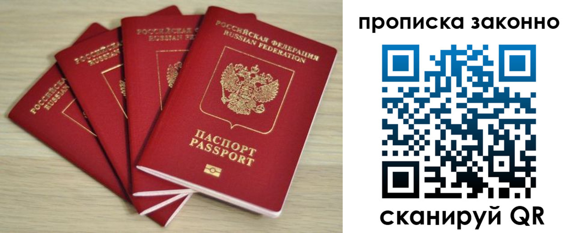временная регистрация госуслуги в Наро-Фоминске