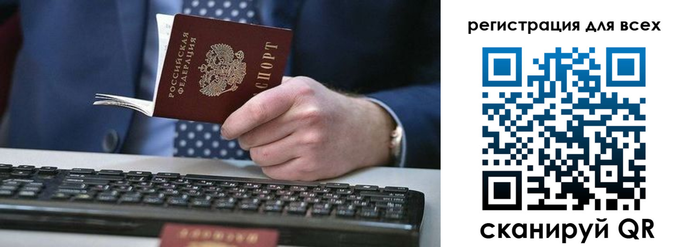 временная регистрация 2025 в Наро-Фоминске
