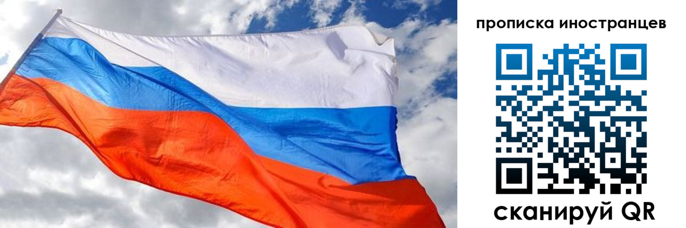 прописка в квартире в Наро-Фоминске