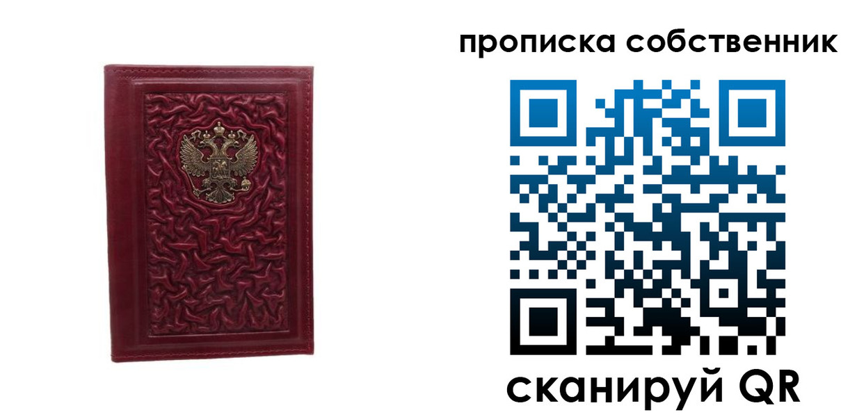 временная регистрация поиск в Наро-Фоминске
