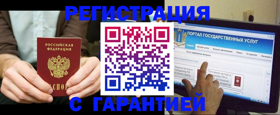 временная регистрация недорого в Наро-Фоминске