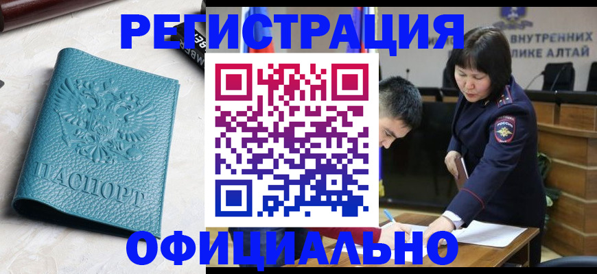 прописка регистрация в Наро-Фоминске